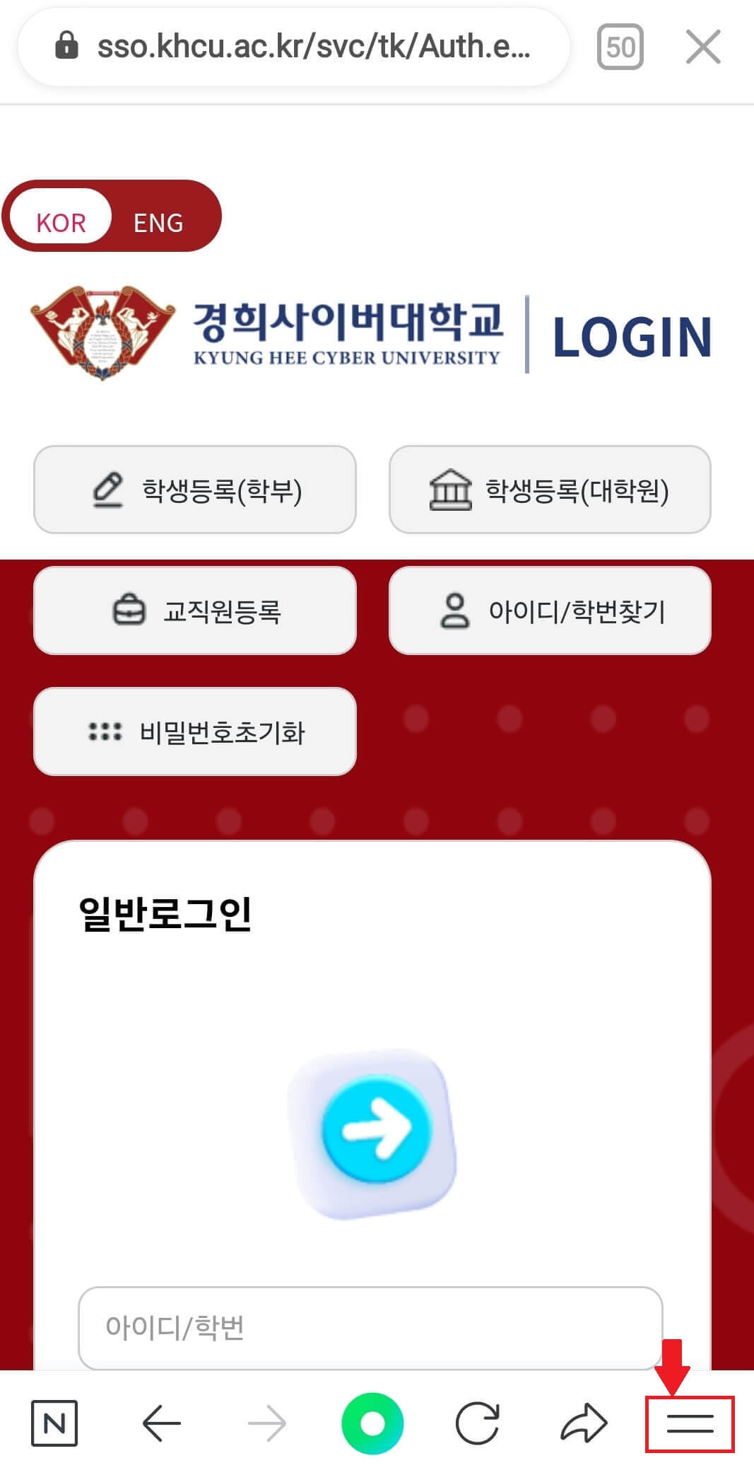모바일 홈화면에 추가 방법