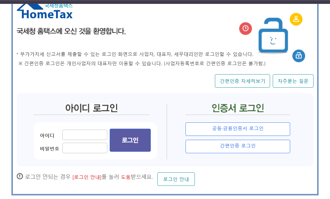 부가세신고기간,신청하는방법