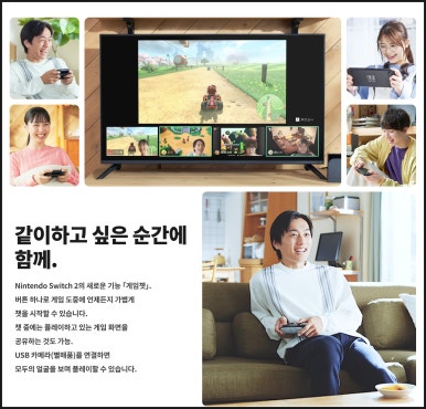 닌텐도 스위치2 가격과 사전예약 출시일