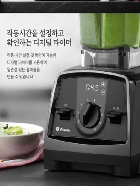 바이타믹스 스무디 준비 장면