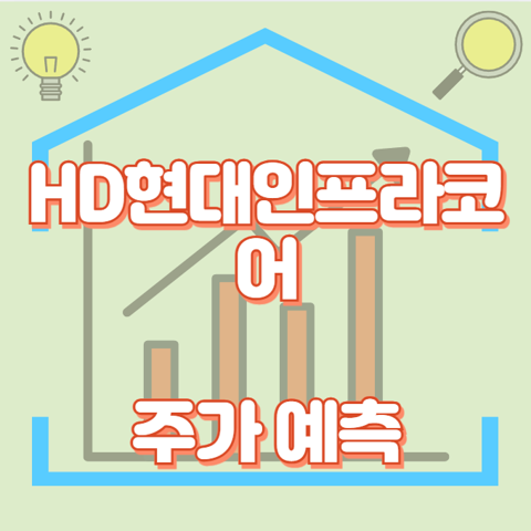HD현대인프라코어_썸네일