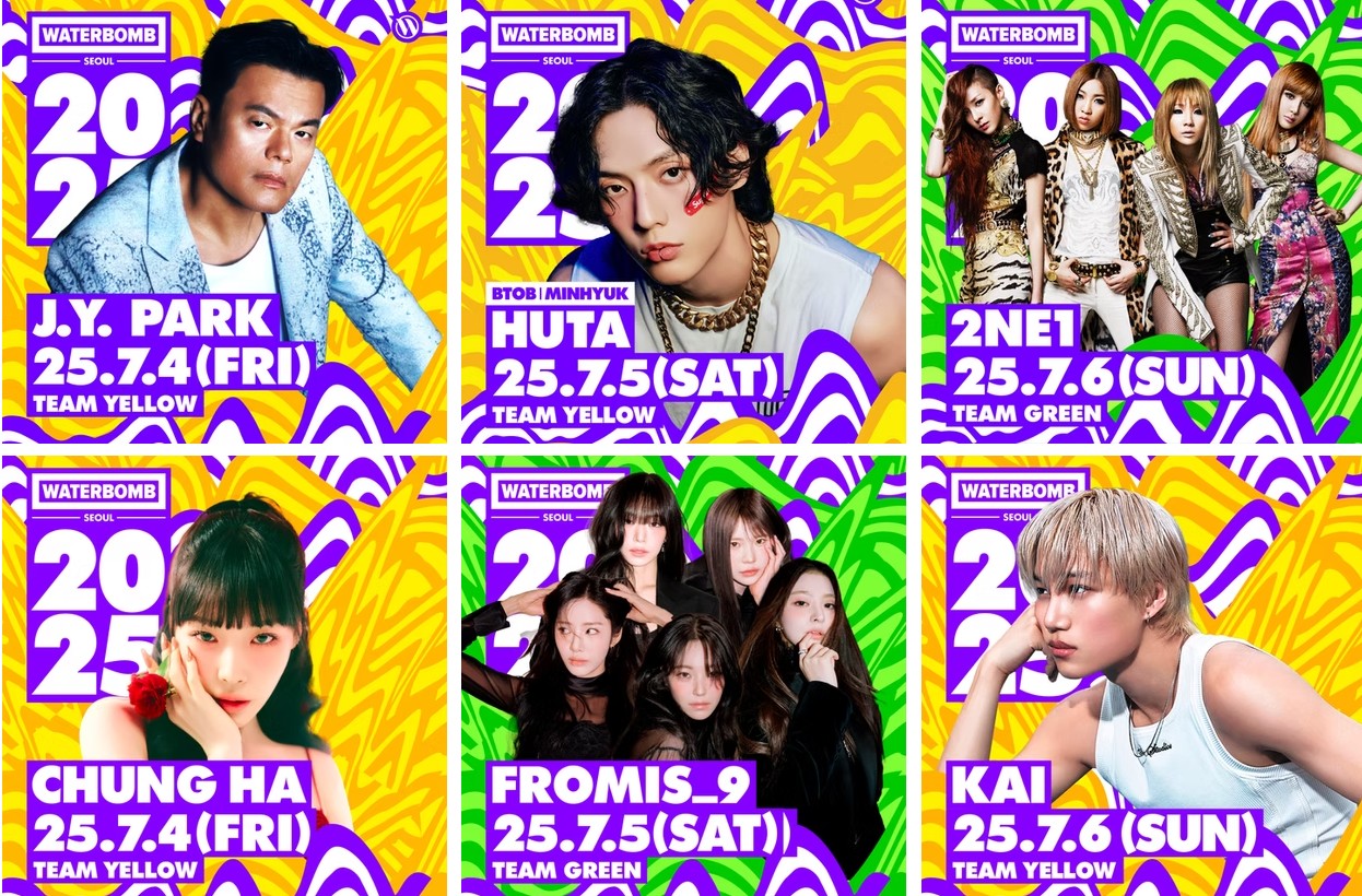 서울 워터밤 2025 라인업