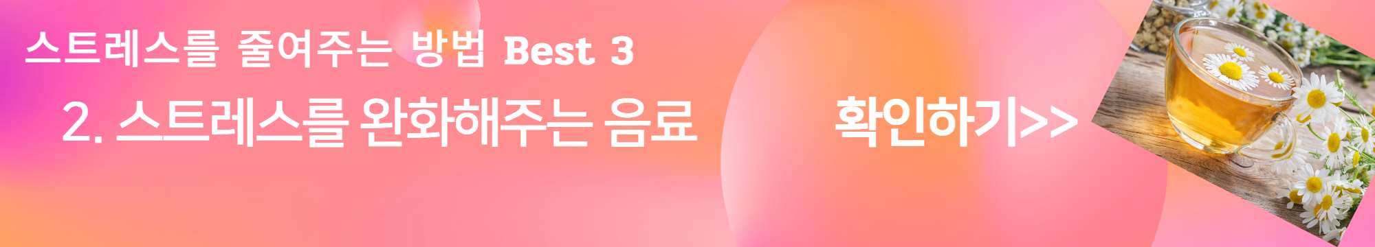 스트레스는 위 건강에 어떤 영향을 미칠까?