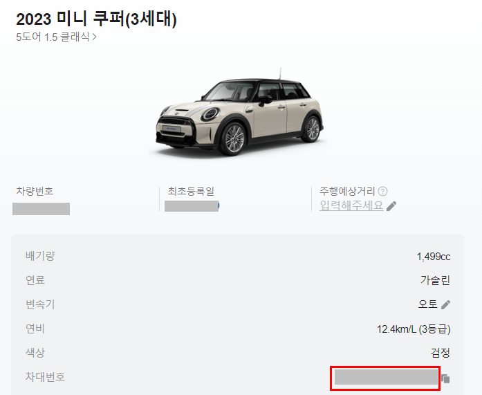 네이버마이카-차대번호-조회