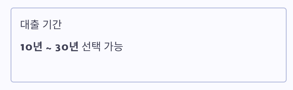 신생아 특례 대출 조건