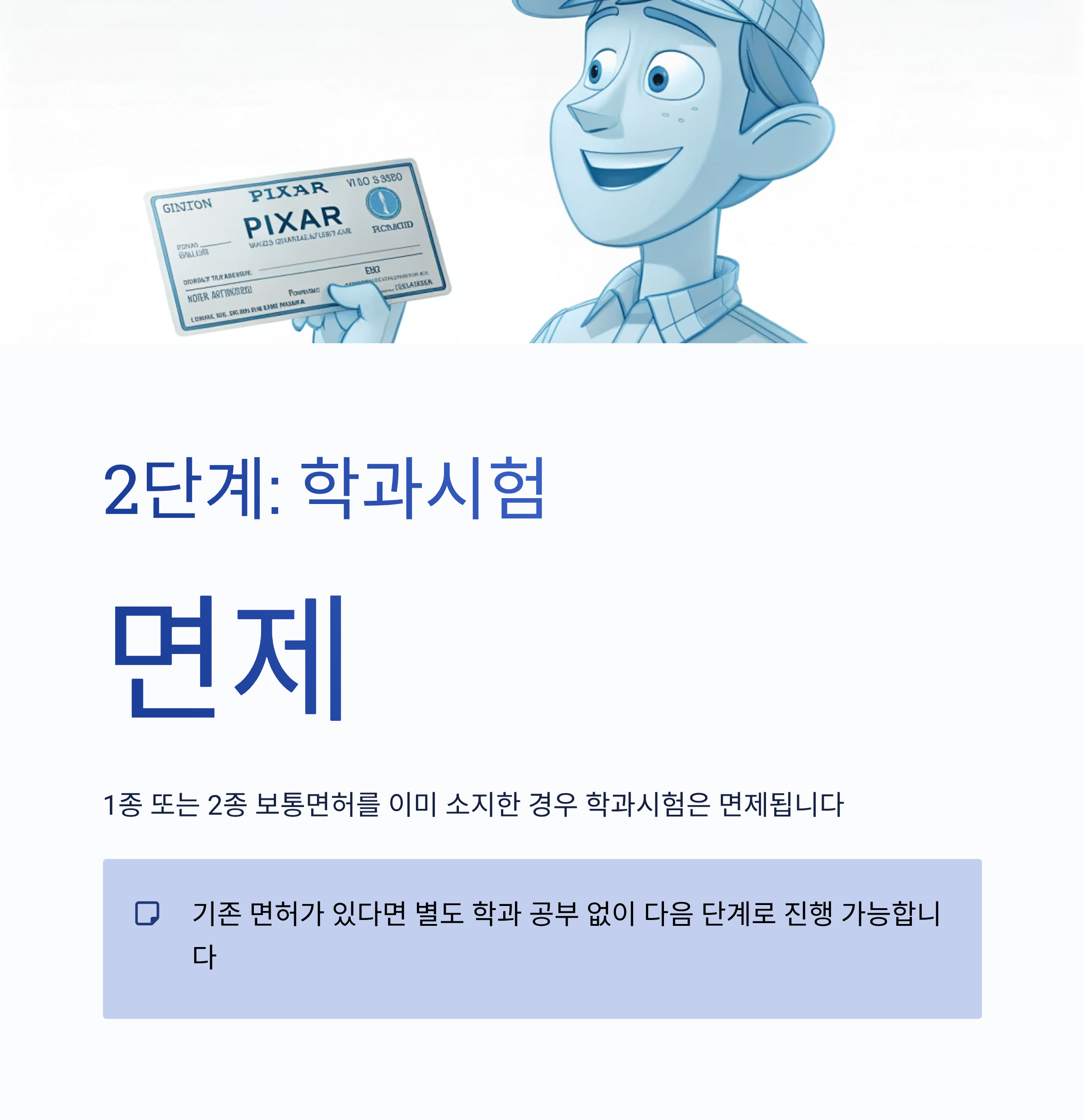 덤프 트럭 운전면허 2025 완벽 가이드 – 취득 자격부터 비용·수익까지 총정리