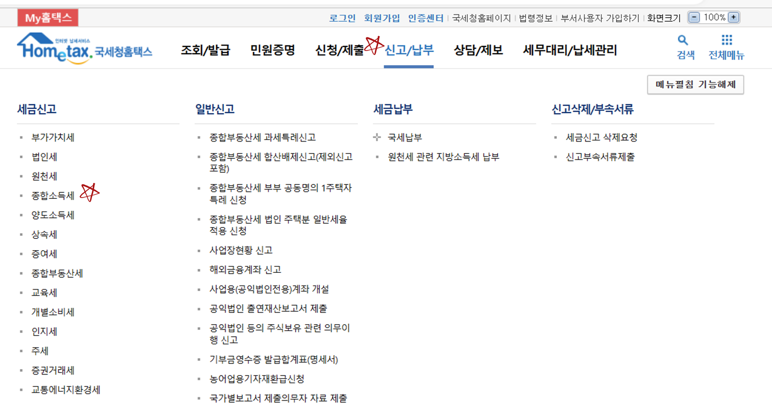 경정청구 1