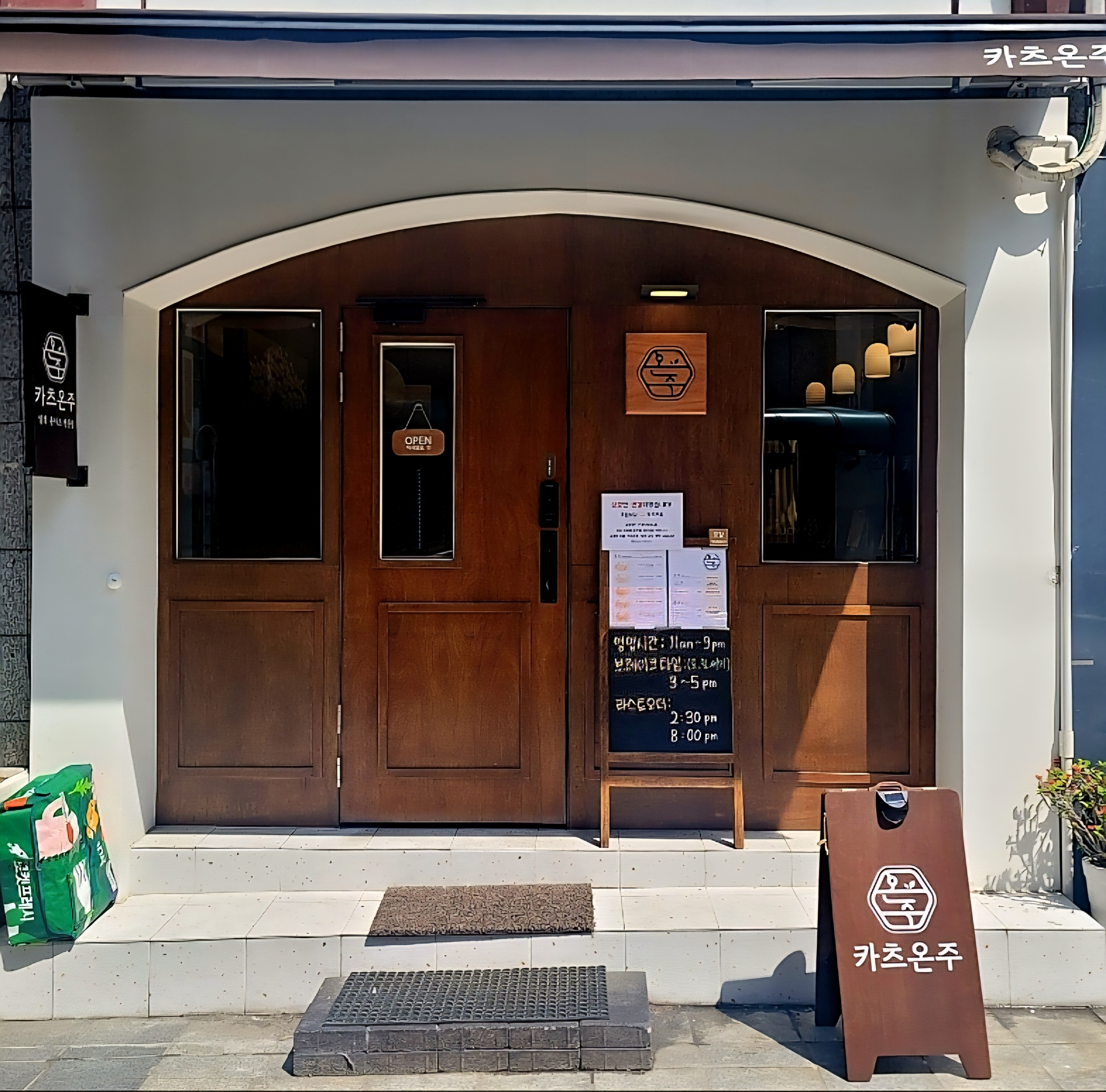 성수동 돈카츠 맛집 <카츠온주>