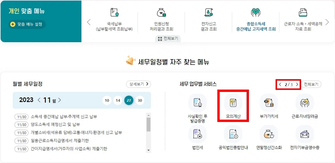 ์ฐ๋ง์ ์ฐ-ํ๊ธ๊ธ-์กฐํ-๋ฐฉ๋ฒ