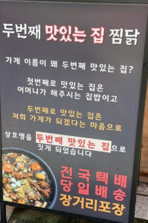 6시내고향 찜닭 안동