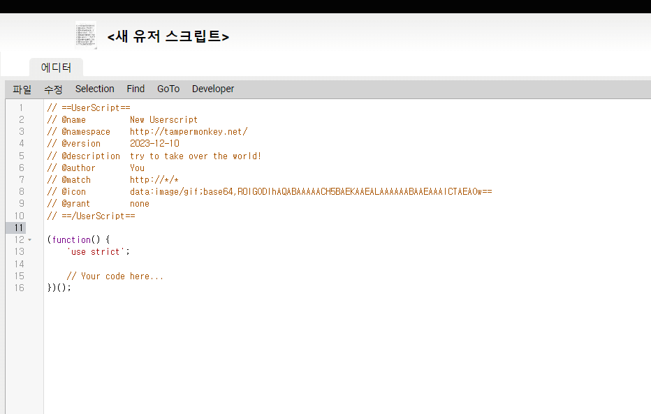 기존 코드 삭제