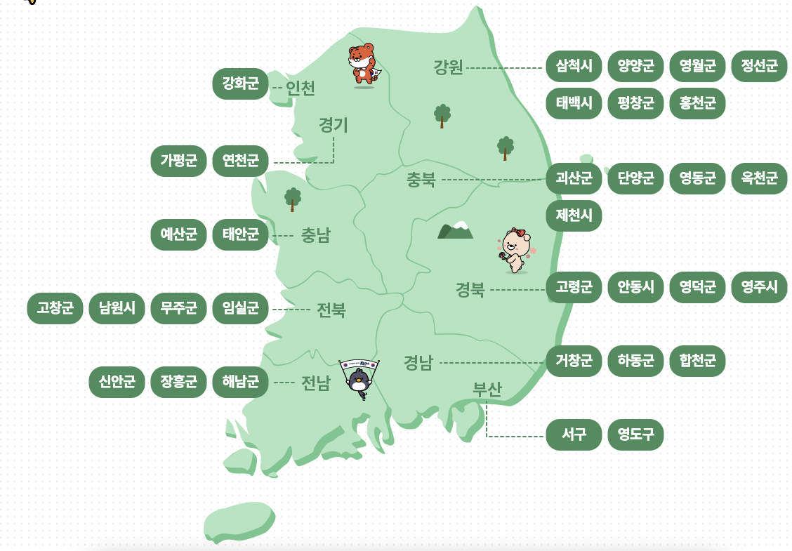 디지털-관광주민증-사용-가능-지역-사진