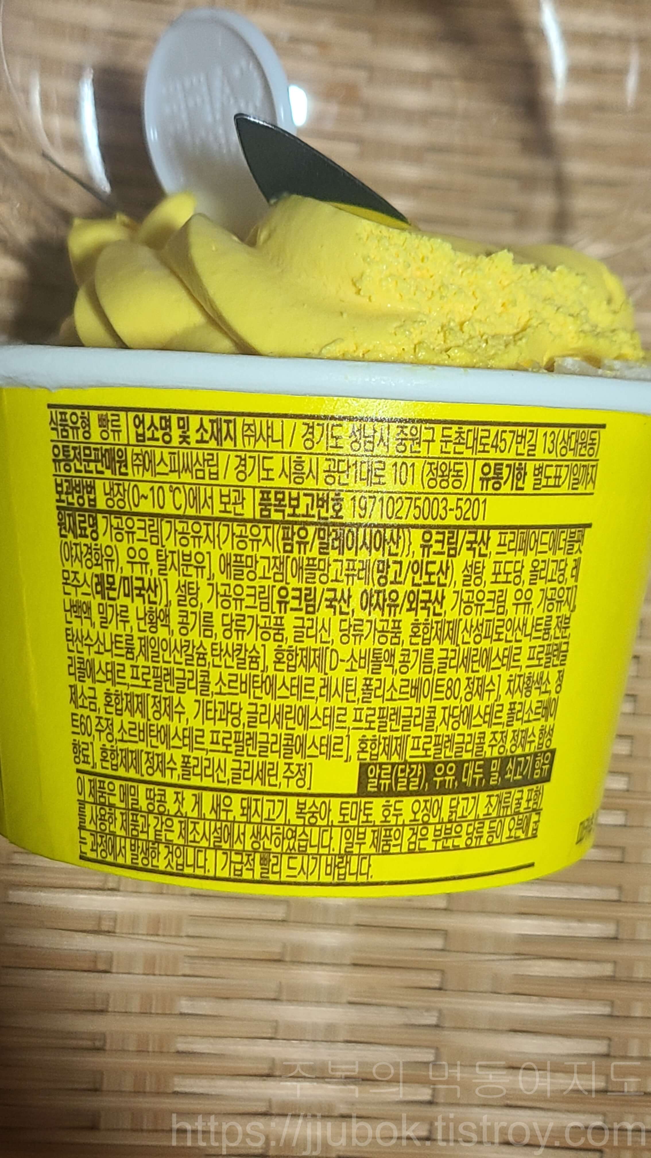 삼립-포켓몬빵-피카츄-망고컵케익-원재료명