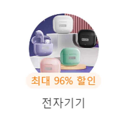 temu 쇼핑몰