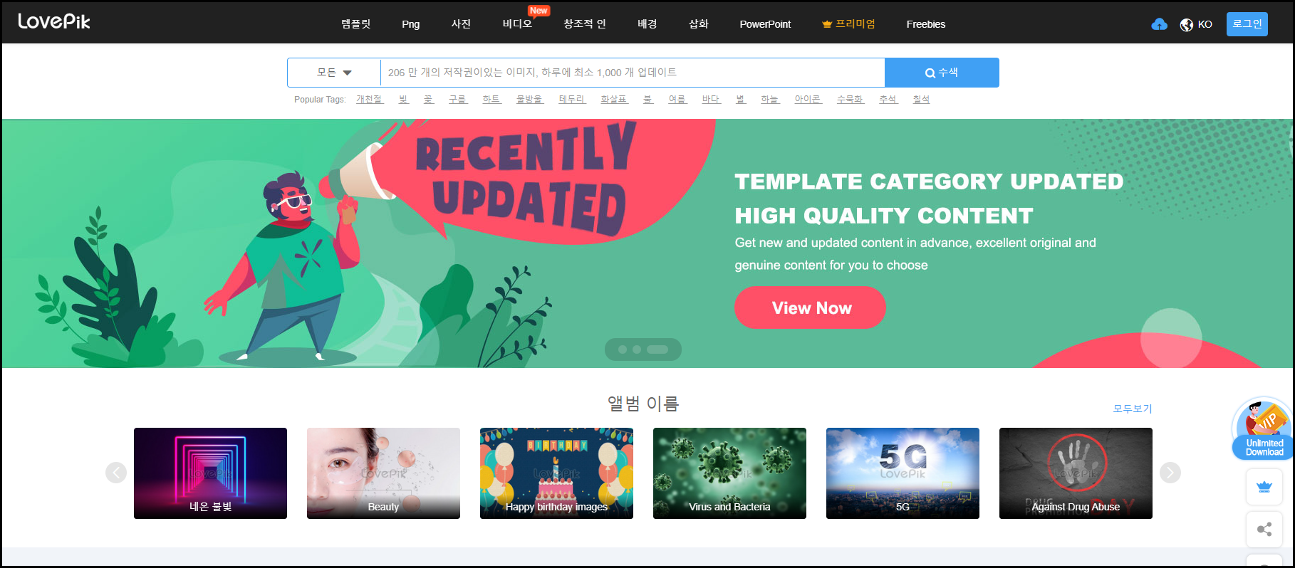 lovepik 메인