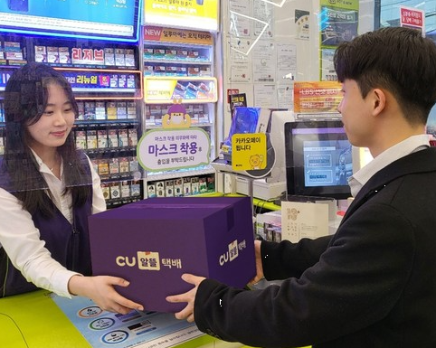 CU편의점 택배 고객센터 바로가기
