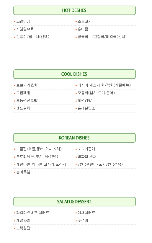 메뉴2