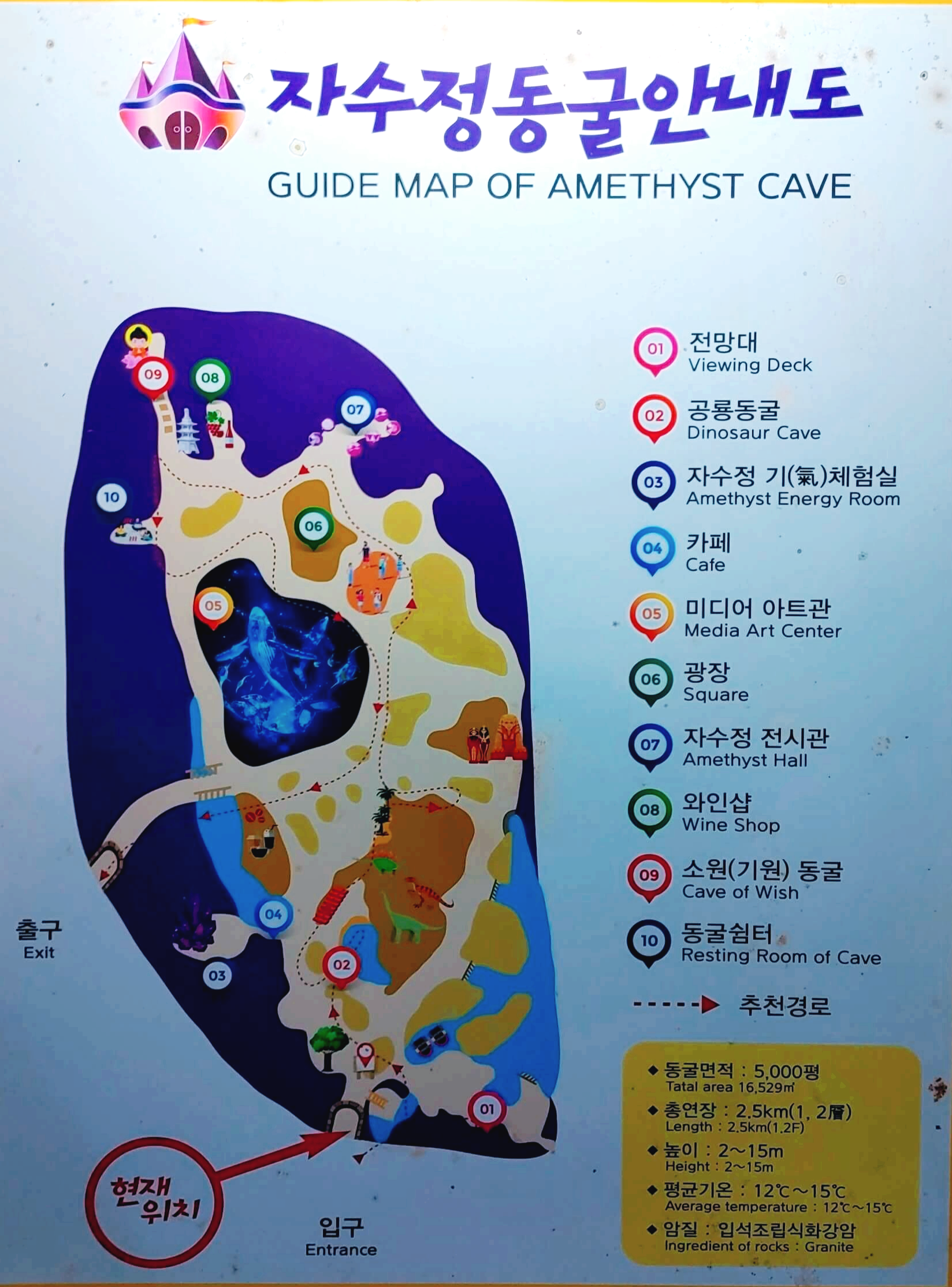울산-자수정-동굴나라-안내지도