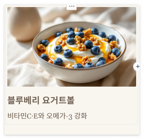 황반변성에 좋은 음식