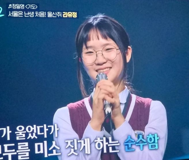 우리들의 발라드2 라유정 프로필 총정리｜18세 울산&middot;109표 합격&middot;가을동화 문근영&middot;정일영 기도&middot;엄마 사연 제목 복사
