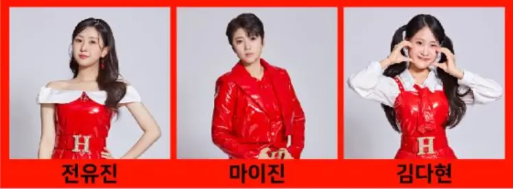 좌측 붉은 테두리 안 붉은 옷을 입은 전유진 아래 검은글씨 전유진
우측옆 붉은옷을 입은 마이진 아래 검은글씨 마이진
우측 옆 붉은옷을입은 김다현 아래 검은글씨 김다현