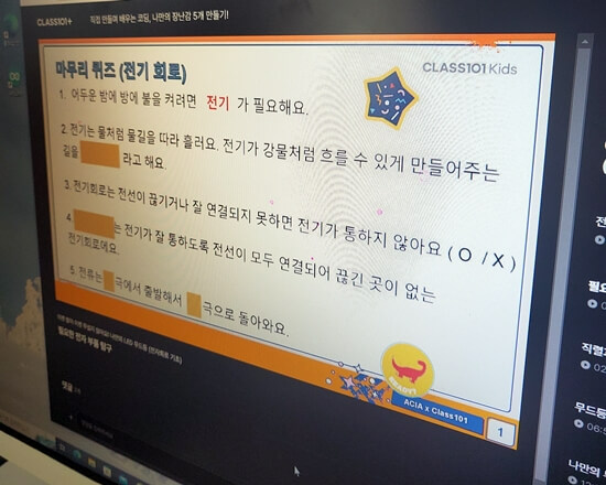 클래스101 코딩수업