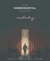 2023 김동률 콘서트 Melody 포스터