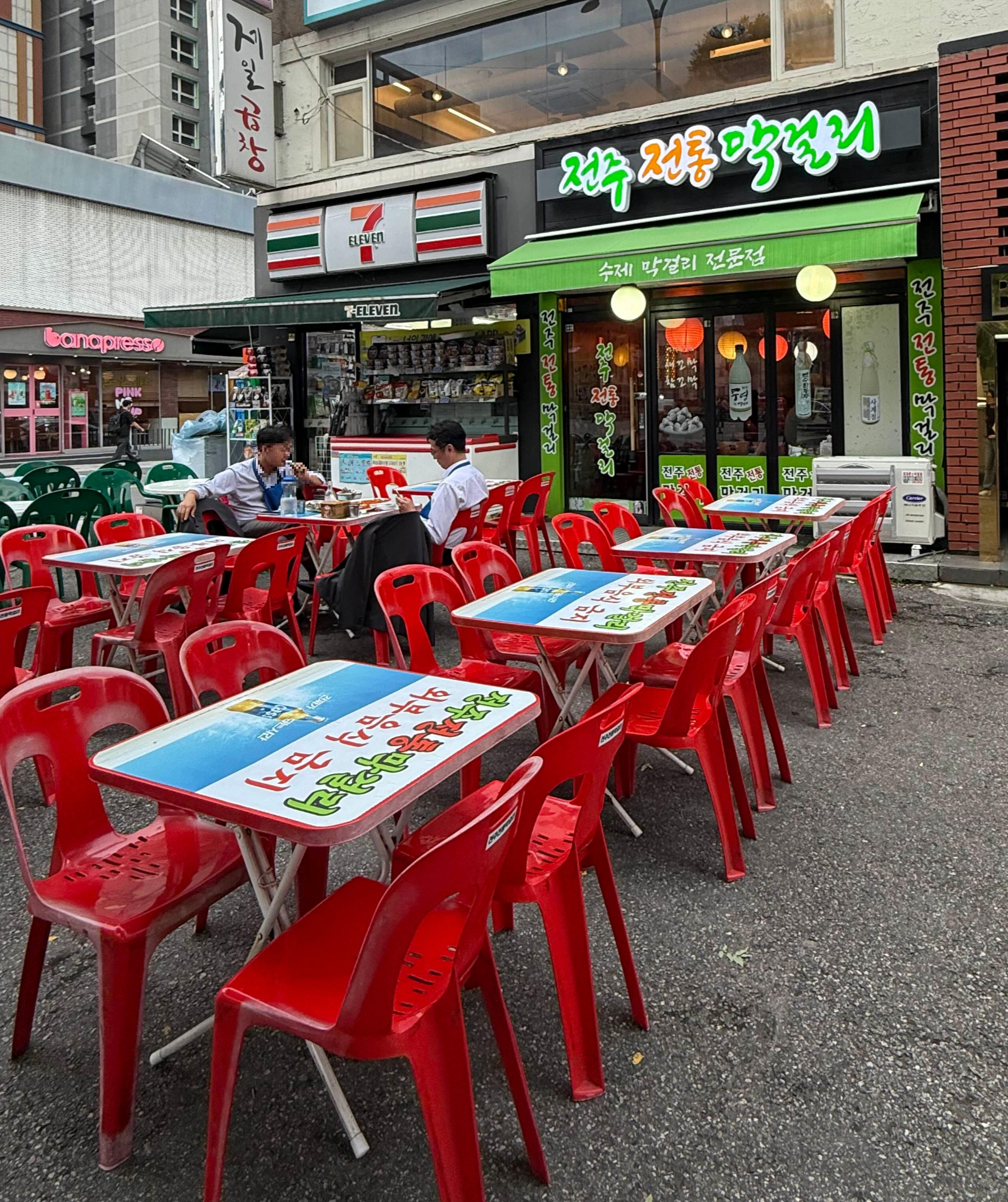 전주전통막걸리 외부