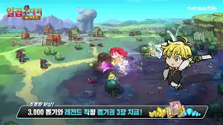 일곱 개의 대죄 키우기 소개 영상