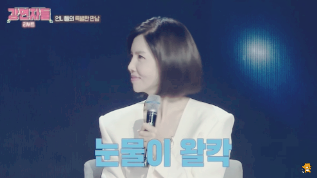 백지연의 진솔한 이야기