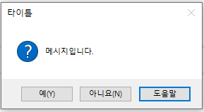 C# 도움말 버튼