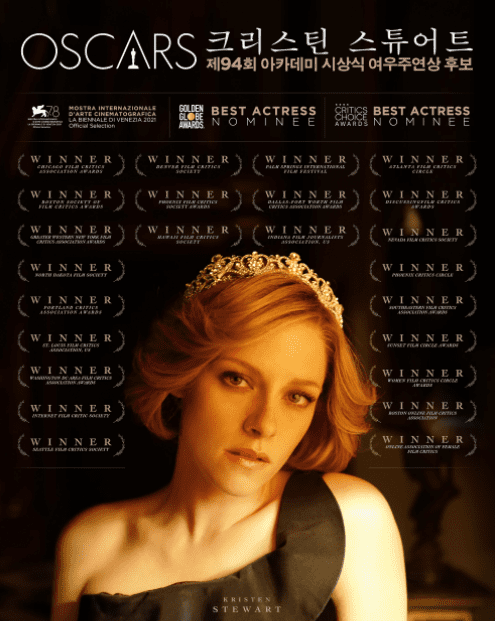 영화-스펜서-크리스틴-스튜어트