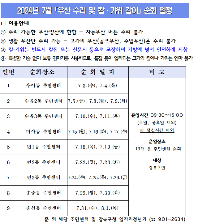 강북구