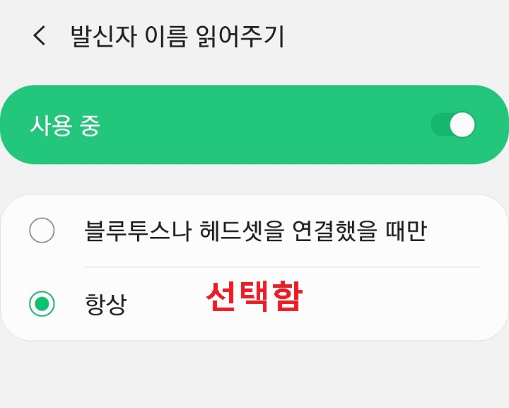 메뉴 선택하여 체크함