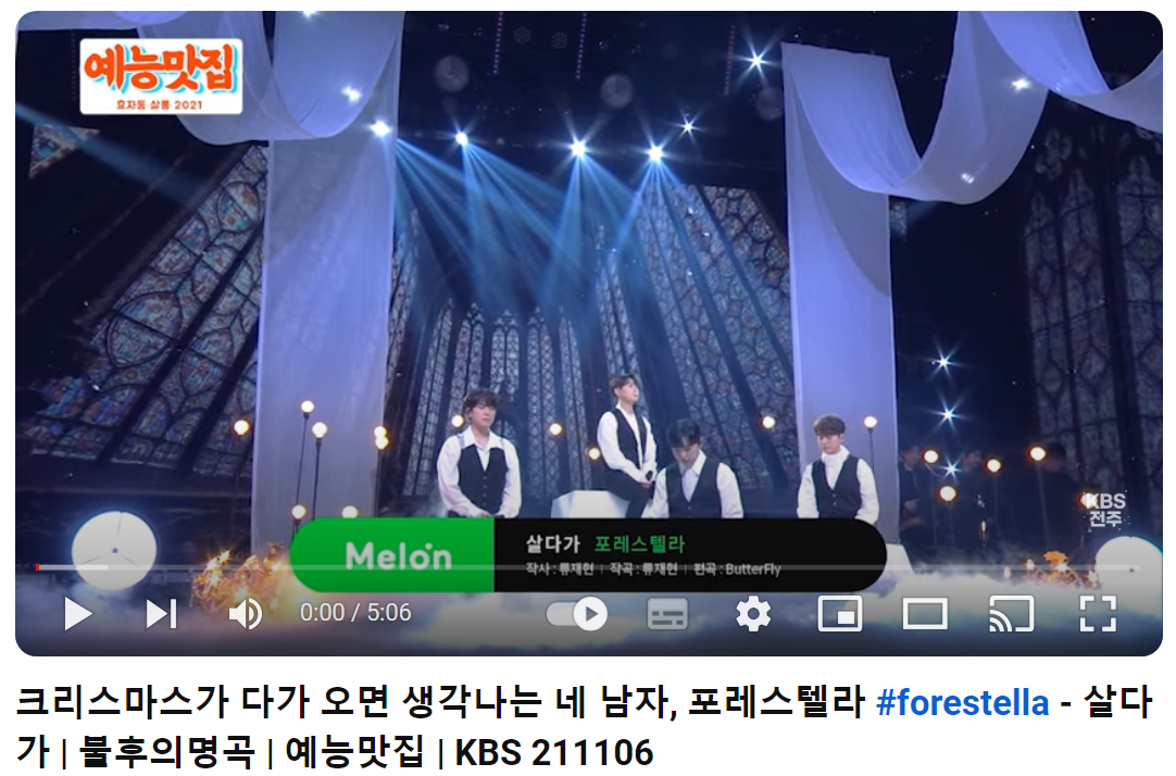 포레스텔라-살다가