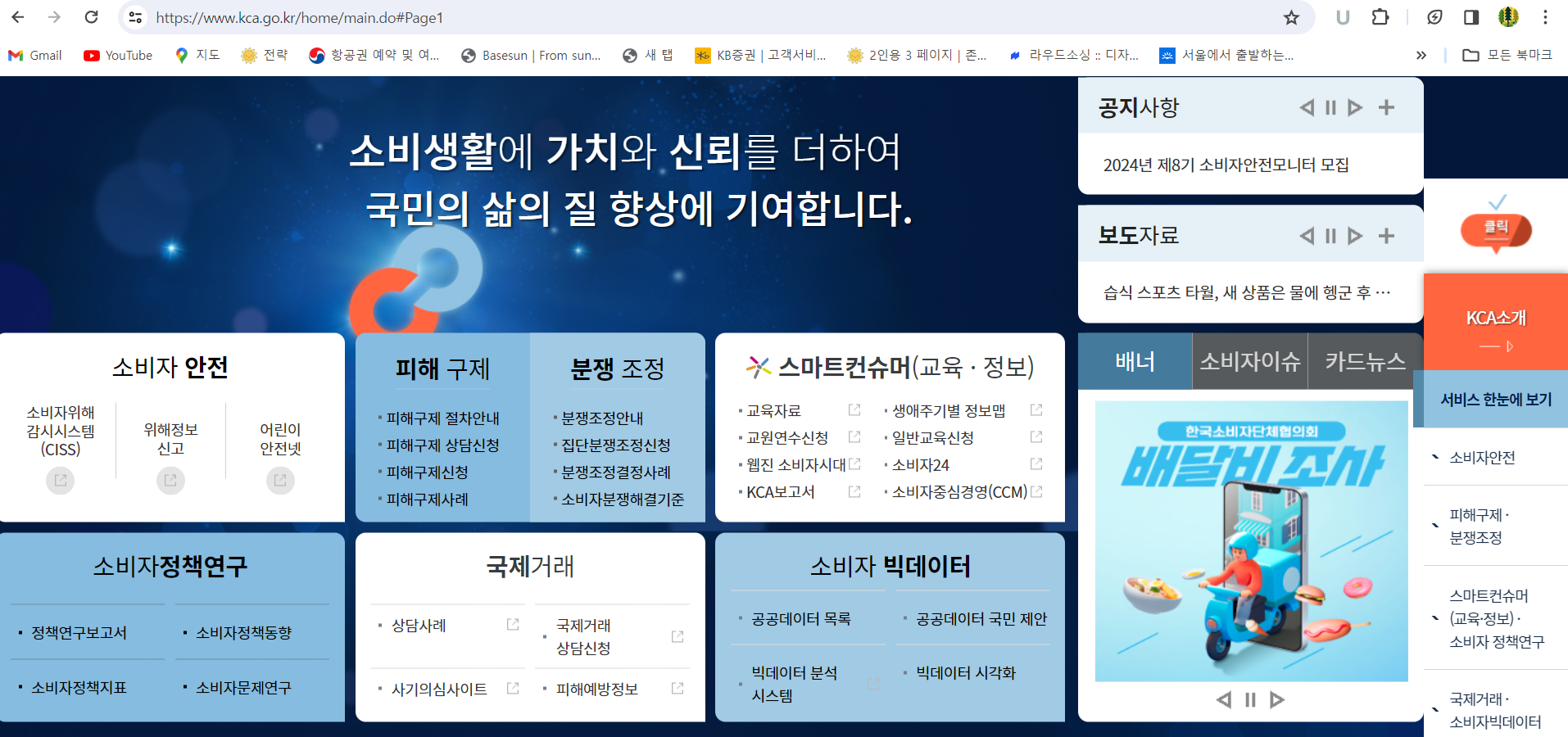 전자상거래- 전자상거래법, 청약철회, 환불규정