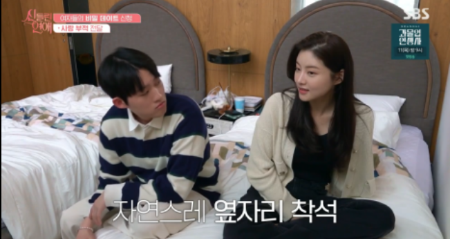 신들린연애 4화 함수현과 이홍조의 특별한 데이트