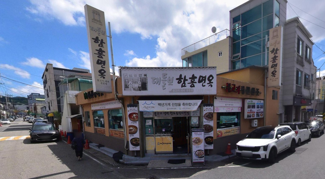 오늘N 함흥냉면 한우불고기 홍어회무침 김치수육무침 할매식당 70년전동 대전 중구 대들보함흥면옥