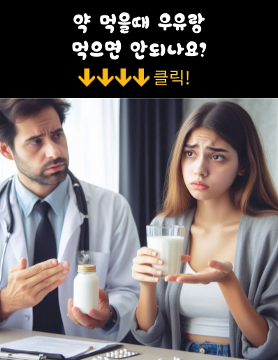 건강한 약 복용 습관은 무엇일까?