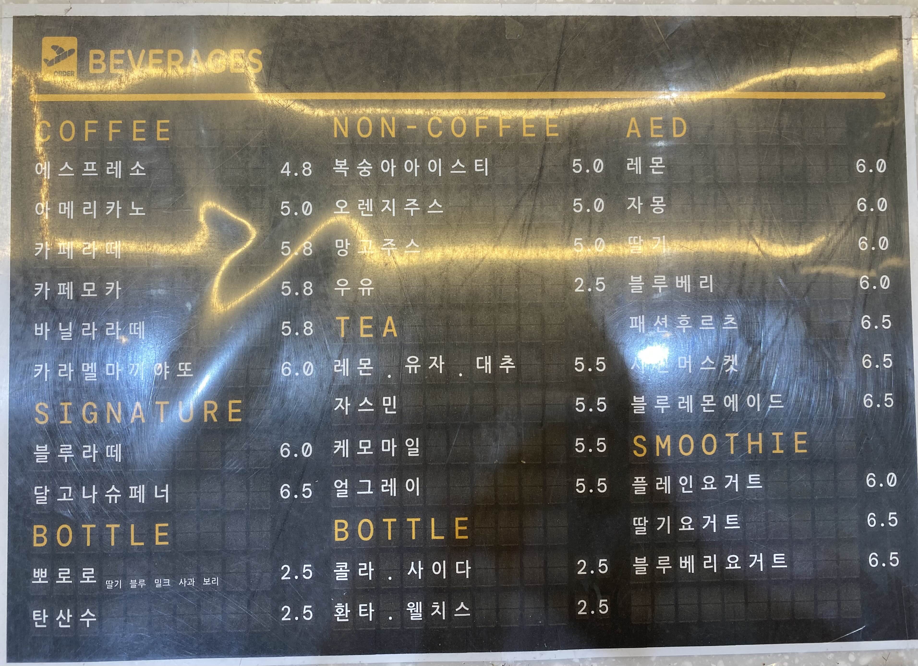 파네룬-메뉴판