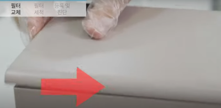 필터교체방법