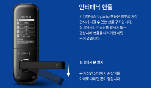 솔리티 싱크 SM-500 도어락 매뉴얼 다운로드(SOLITY SYNC)