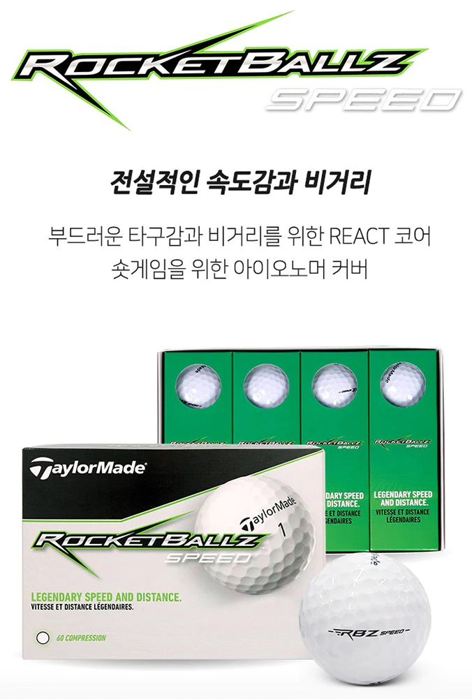 테일러메이드골프공