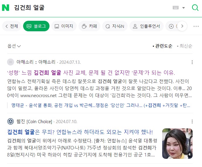 티스토리 네이버 썸네일 노출 오류 / 김건희 얼굴 검색