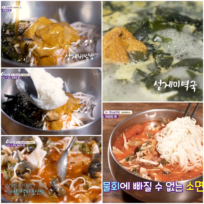 ♥지금이 딱 제철! 성게 비빔밥과 성게 미역국