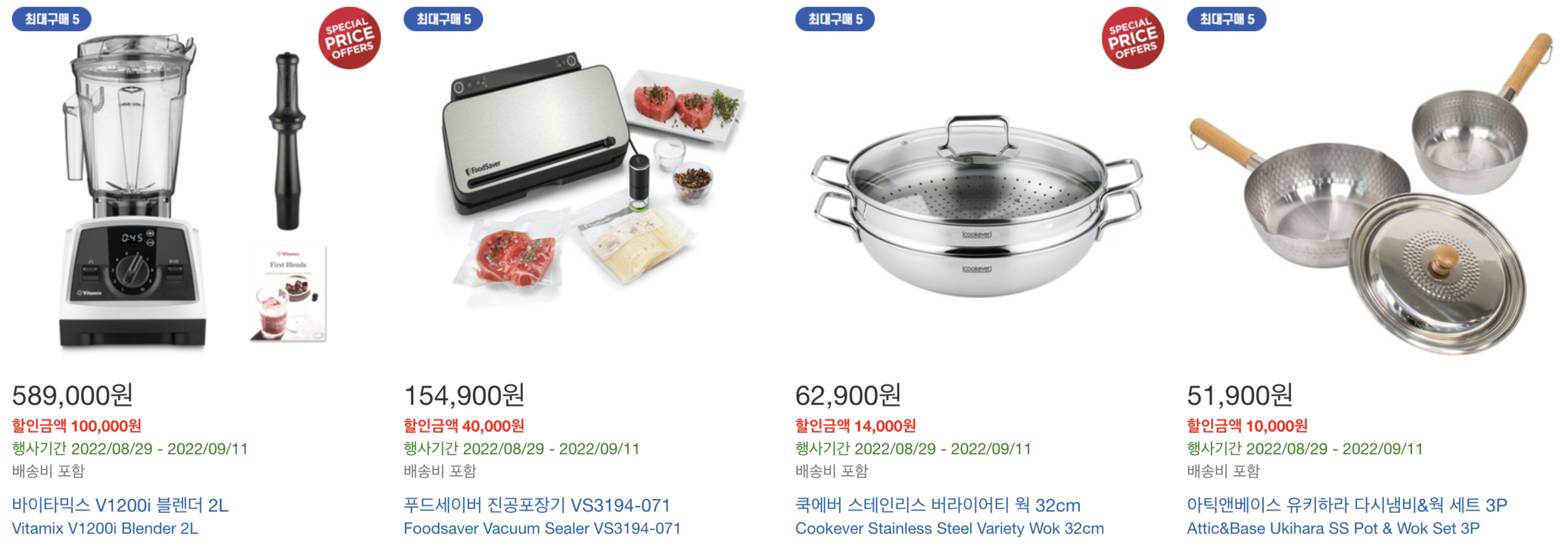코스트코 9월 2째주 매장 이벤트 상품