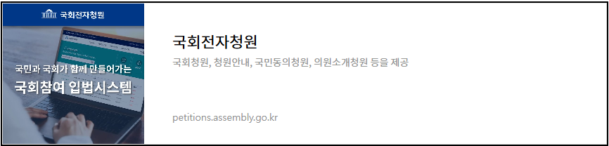 2025년 가상자산 과세 유예, 2027년으로 연기된 이유와 영향-국회전자청원 홈페이지