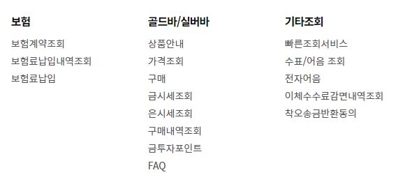 자동차 환급금 조회