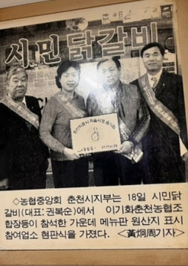 전현무계획-춘천-시민닭갈비