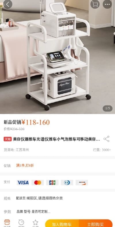타오바오제품